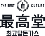 최고당돈가스