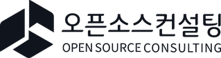 오픈소스컨설팅